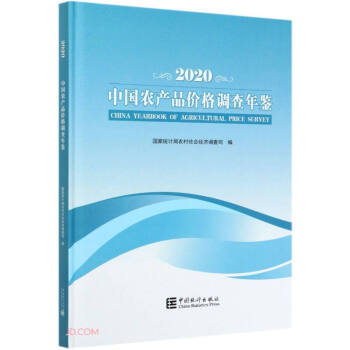 �Ї�(gu��)�r(n��ng)�a(ch��n)Ʒ�r(ji��)���{(di��o)�����b(2020�hӢ��(du��)��)(��)