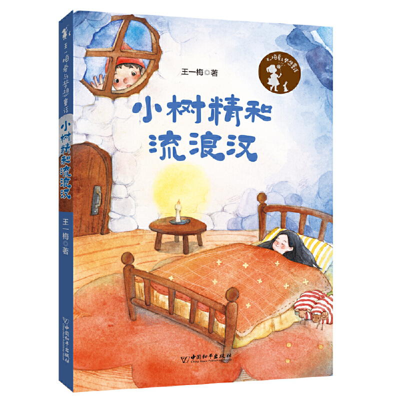 һ÷(i)c(mng)ͯԒ(hu) С(sh)˝h