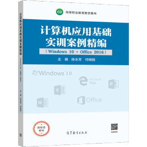 ӋC(j)(yng)ûA(ch)Ӗ(xn)(Windows 10+Office 2016)