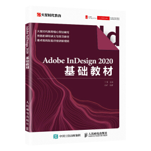 Adobe InDesign 2020A(ch)̲