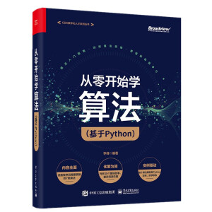 _ʼW(xu)㷨Python