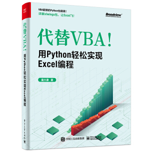 VBAPythonpɌF(xin)Excel