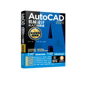 AutoCAD 2020C(j)еO(sh)Ӌ(j)Tͨ(sh)(zhn)ҕl棩