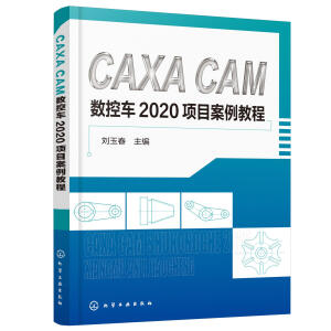 CAXA CAM (sh)܇2020Ŀ̳