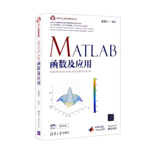 MATLAB(sh)(yng)