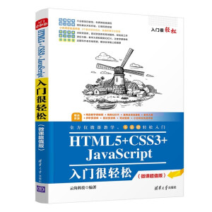 HTML5+CSS3+JavaScriptT(mn)pɣ΢nֵ棩