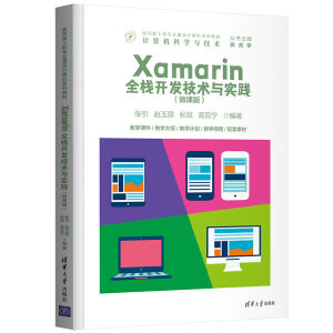 Xamarinȫ_(ki)l(f)g(sh)c(sh)`΢n棩