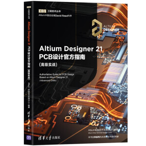 Altium Designer 21 PCBO(sh)Ӌ(j)ٷָ(߼(j)(sh)(zhn))