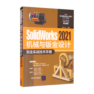 SolidWorks 2021CеckO(sh)Ӌȫ(zhn)g(sh)փ