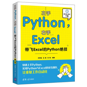 PythonExcelwExcelPython^