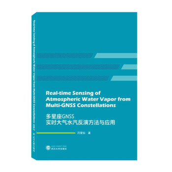 GNSS(sh)r(sh)ˮݷc(yng)Real-time Sensing of Atmosph