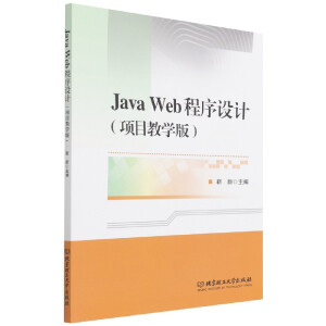 Java WebOӋĿ̌W棩