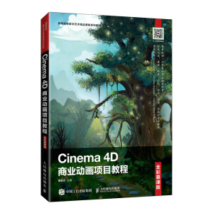 Cinema 4D̘I(y)(dng)(xing)Ŀ̳̣ȫĽn棩