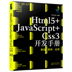 Html5+JavaScript+Css3_l(f)փԣA(ch)(yng)