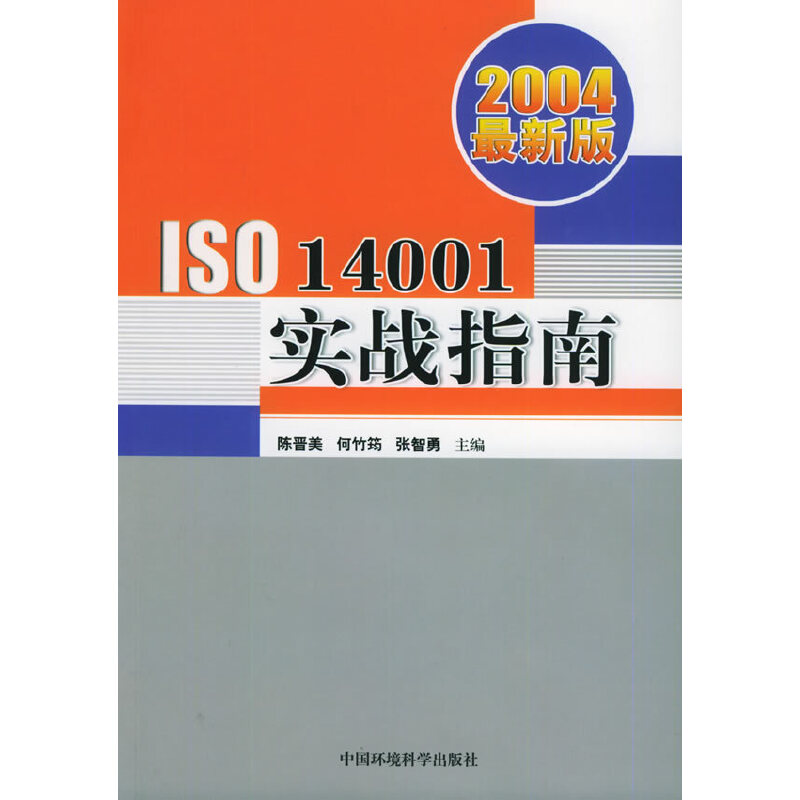 2004°ISO14001(sh)(zhn)ָ