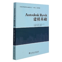 Autodesk RevitA(ch)