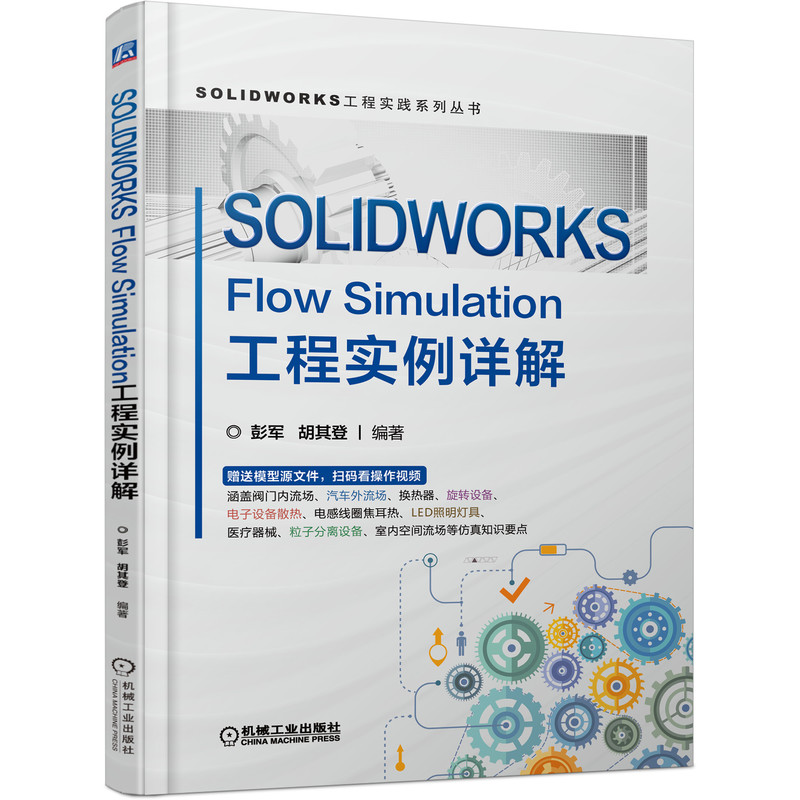 SOLIDWORKS Flow Simulatioň(sh)Ԕ