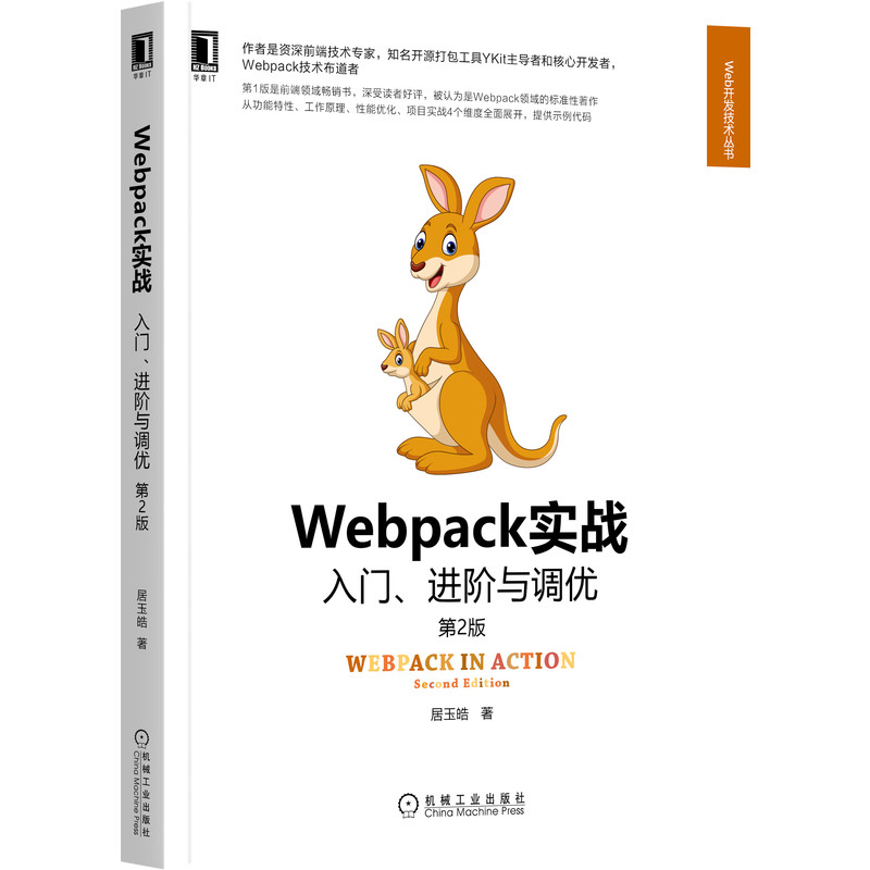 Webpack(zhn)TMAc{(dio)(yu) 2