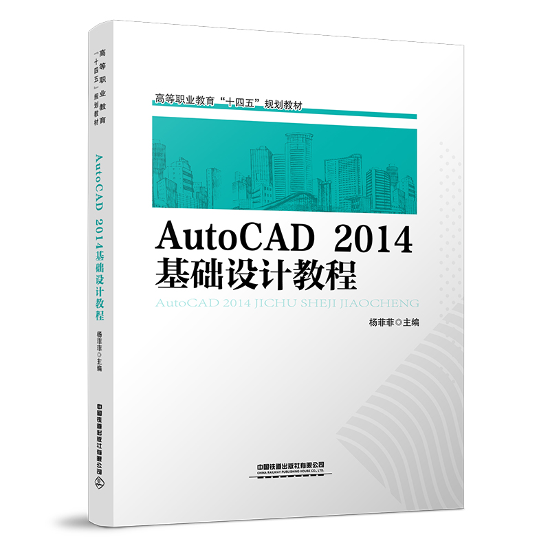 AutoCAD2014AOӋ̳