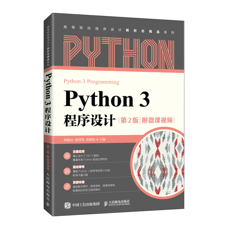 Python 3 O(sh)Ӌ