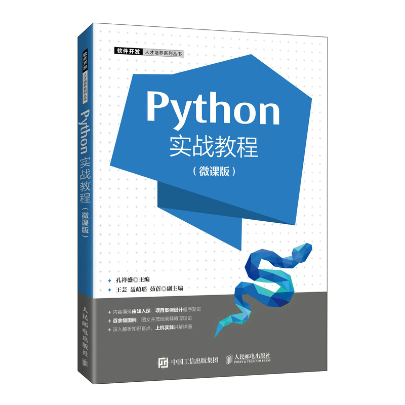 Python(sh)(zhn)̳̣΢n棩