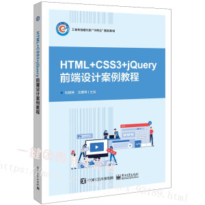 HTML+CSS3+jQueryW(wng)(y)O(sh)Ӌ(j)̳