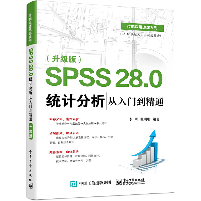 SPSS 28.0 y(tng)Ӌ(j)Tͨ棩