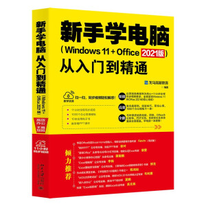 ֌W(xu)XT(mn)ͨWindows 11+Office 2021)