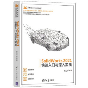 SolidWorks 2021Tc댍(sh)(zhn)