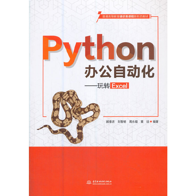 PythonkԄ(dng)D(zhun)ExcelͨߵȽͨR(sh)(li)nΑB(ti)̲ģ