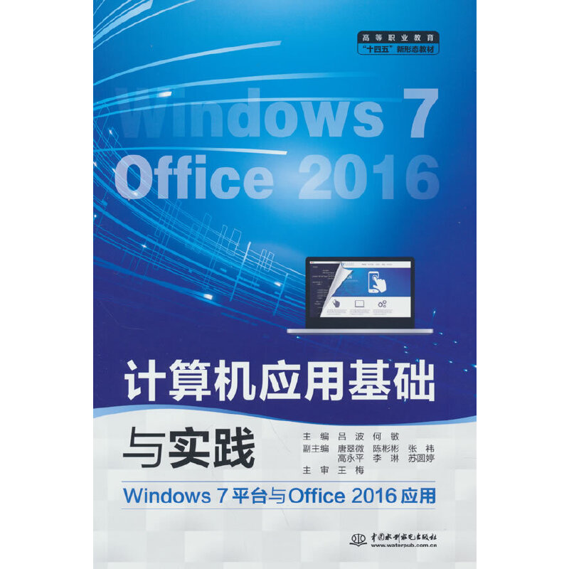 ӋC(yng)ûA(ch)c`Windows 7ƽ_cOffice 2016(yng)ãߵI(y)ʮ塱ΑB(ti)̲ģ