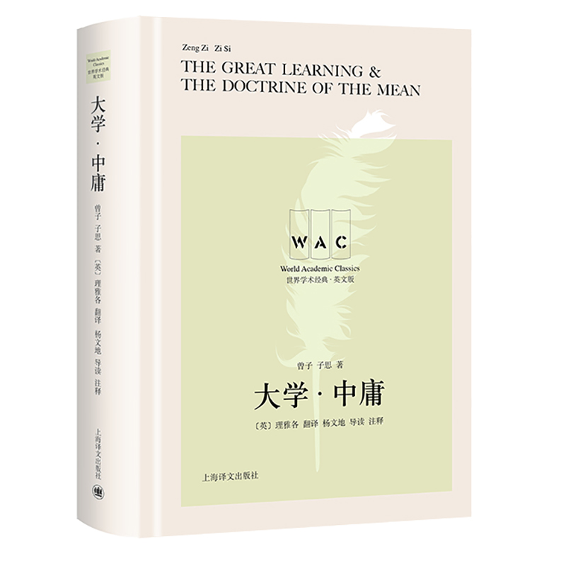 W(xu)ӹhӢ(du)հ棩The Great Learning & The Doctrine of the Mean