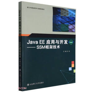 Java EEc_l(f)--SSMܼg(΢n¹ƽOܛҎ(gu)̲)