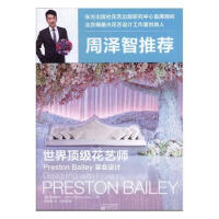 피(j)ˇPreston Bailey