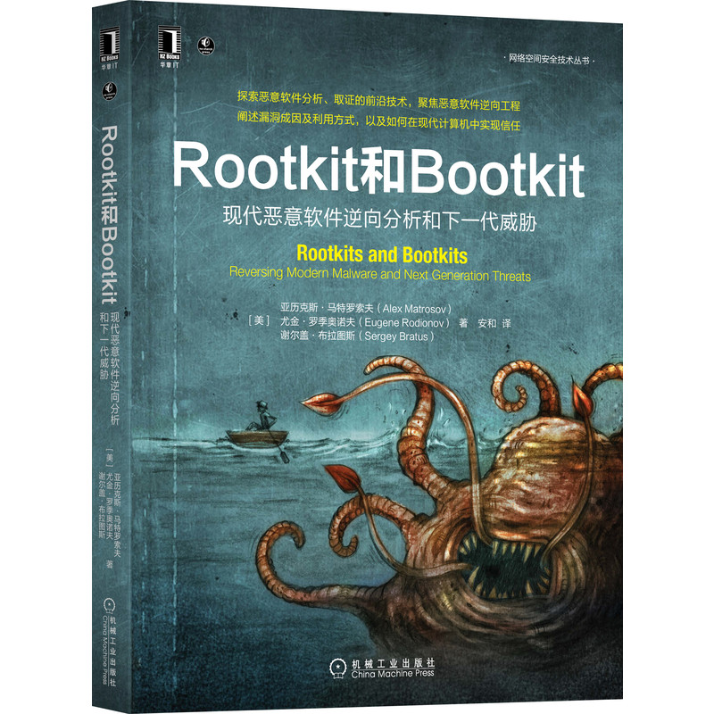 RootkitBootkitF(xin)ܛһ{