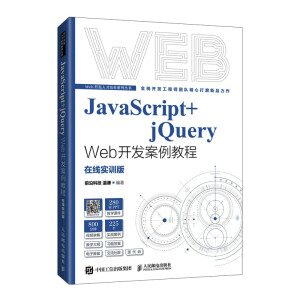 JavaScript+jQuery Web_l(f)̳