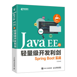 Java EEp(j)_l(f)Spring Boot(sh)(zhn)