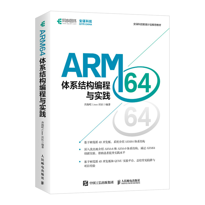 ARM64wϵY(ji)(gu)c`