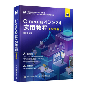 Cinema 4D S24ý̳̣ȫʰ棩