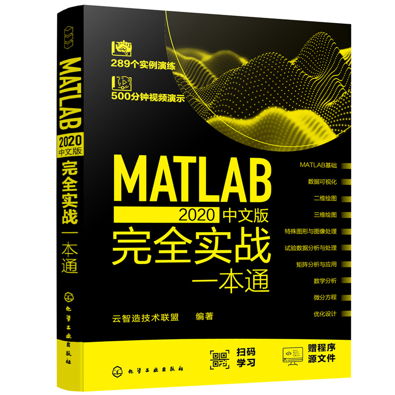 MATLAB 2020İȫ(sh)(zhn)һͨ