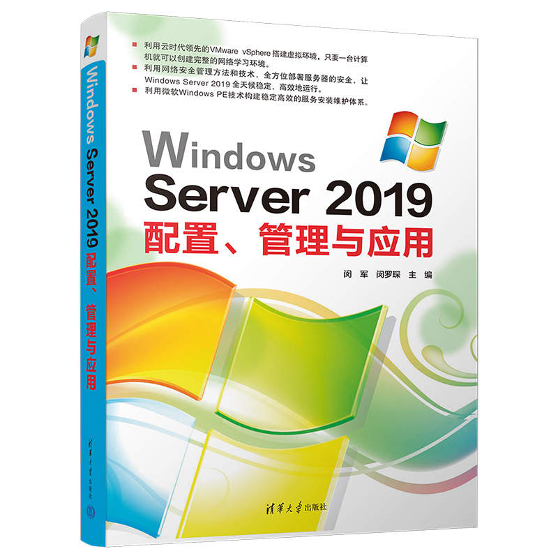 Windows Server 2019c(yng)