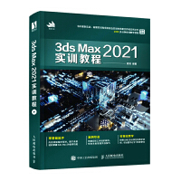 3ds Max 2021(sh)Ӗ(xn)̳