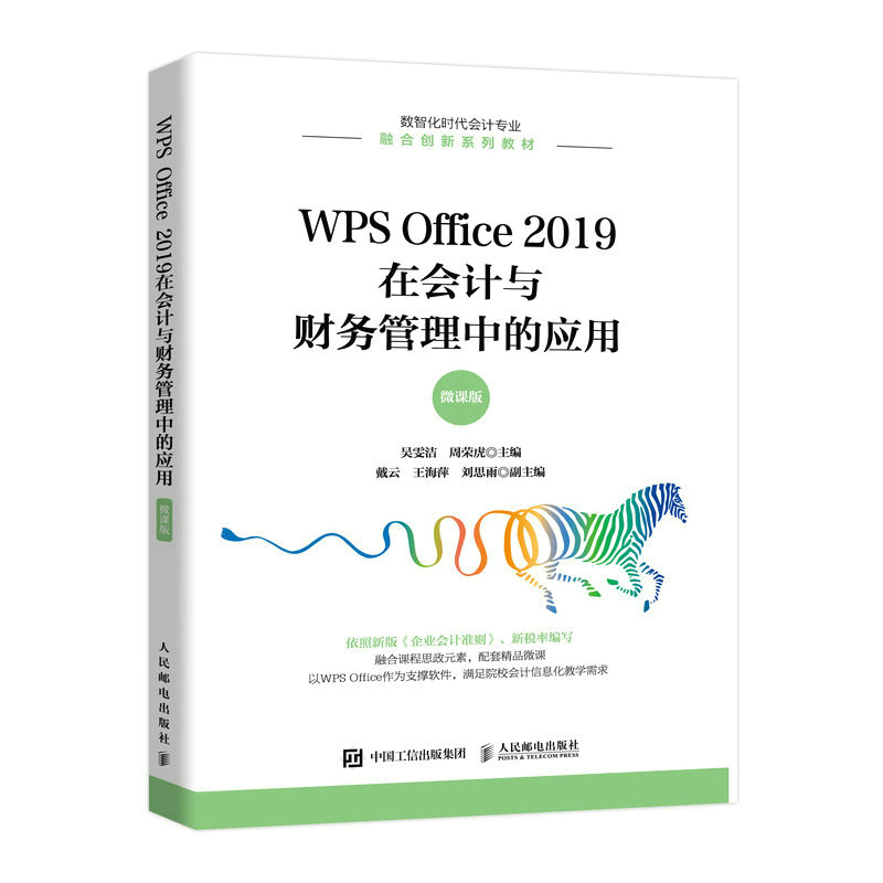 WPS Office 2019ڕӋcؔչеđã΢n棩