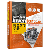 Autodesk Inventor 2020ȫW(xu)(x)փ