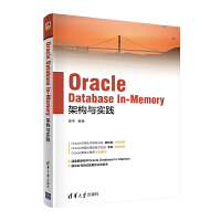 Oracle Database In-Memoryܘ(gu)c(sh)`