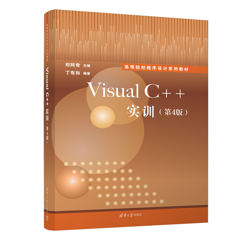 Visual C++Ӗ(xn)4棩