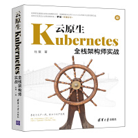 ԭKubernetesȫܘ(gu)(sh)(zhn)