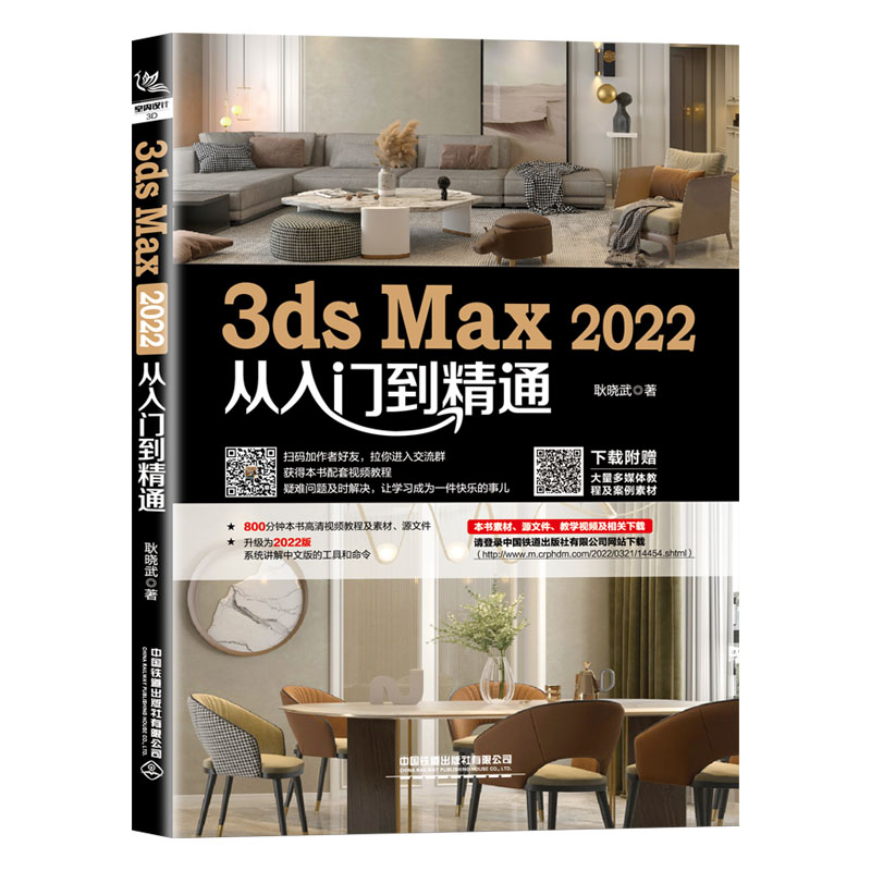 3ds Max 2022Tͨ