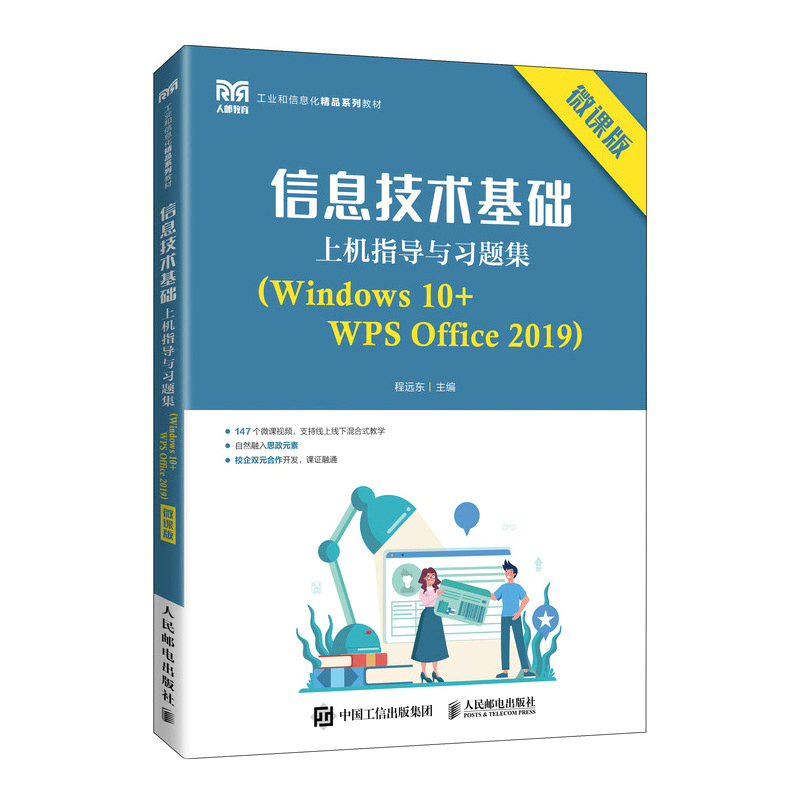 Ϣg(sh)A(ch)ϙCָc}Windows 10+WPS Office 2019΢n棩