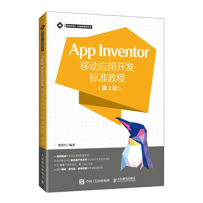 App InventorƄ(dng)(yng)_l(f)(bio)(zhn)̳ 2